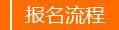 2021下半年平頂山心理咨詢師考試報名入口，由哪個部門組織考試(圖6)